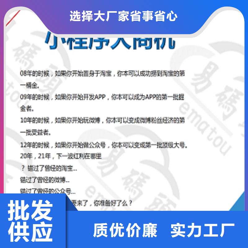 小程序制作_聊天小程序开发放心得选择