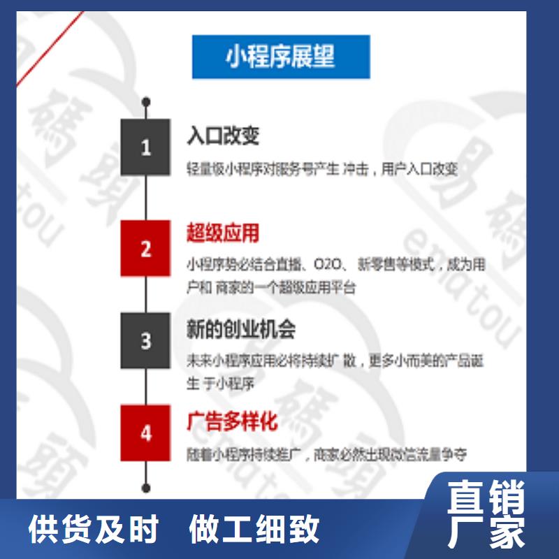 小程序制作小程序开发一手货源源头厂家