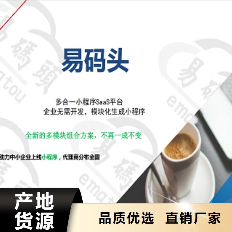 小程序制作小程序定制核心技术