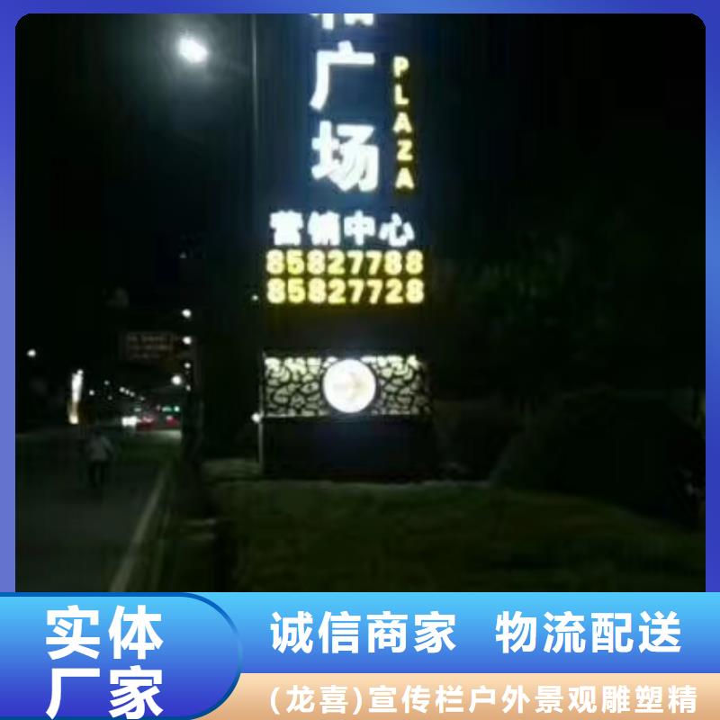 广场精神堡垒发货及时