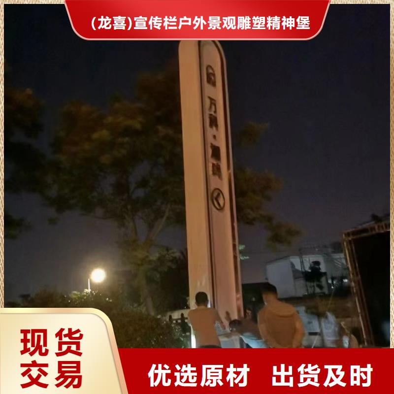 保亭县小区精神堡垒雕塑信赖