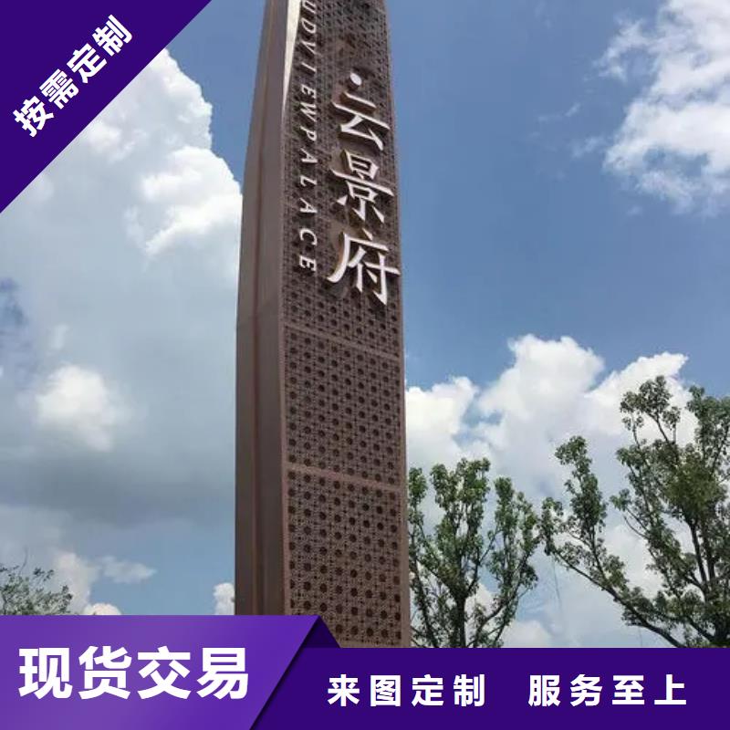 精神堡垒导向牌定制价格优惠