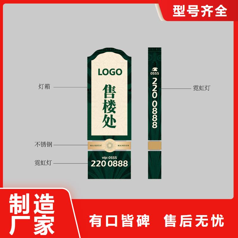 精神堡垒导向牌按需定制