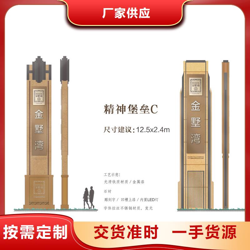 社区精神堡垒品质放心