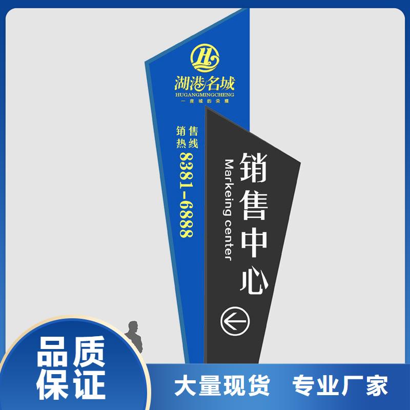 精神堡垒标识牌按需定制
