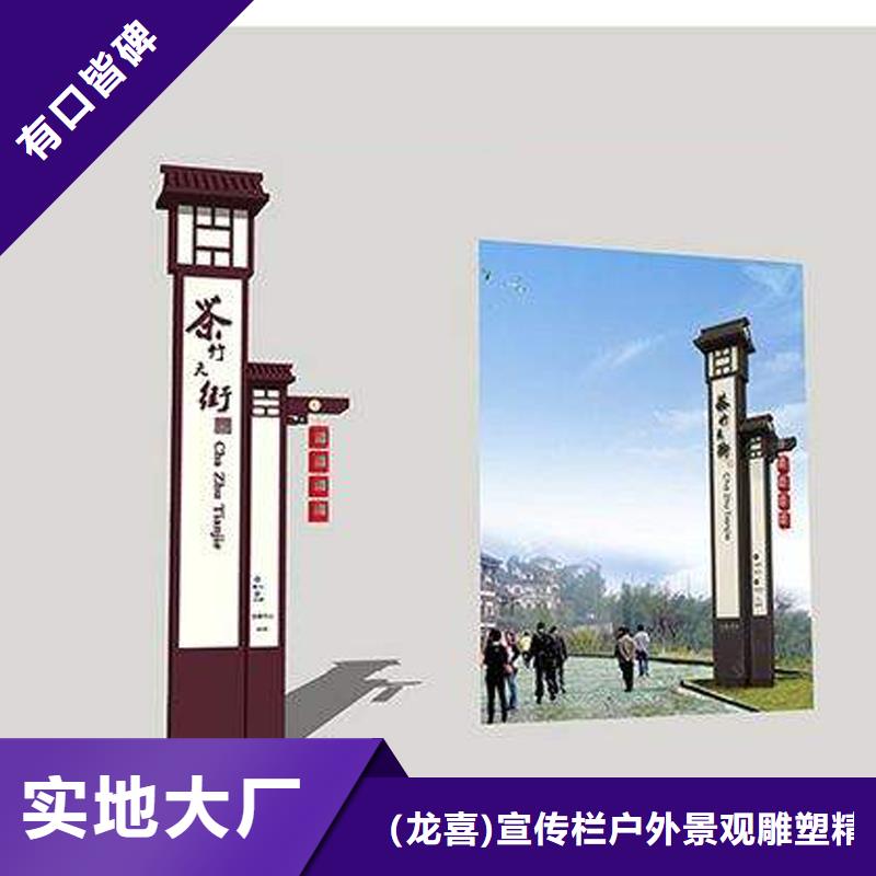 精神堡垒导向牌按需定制
