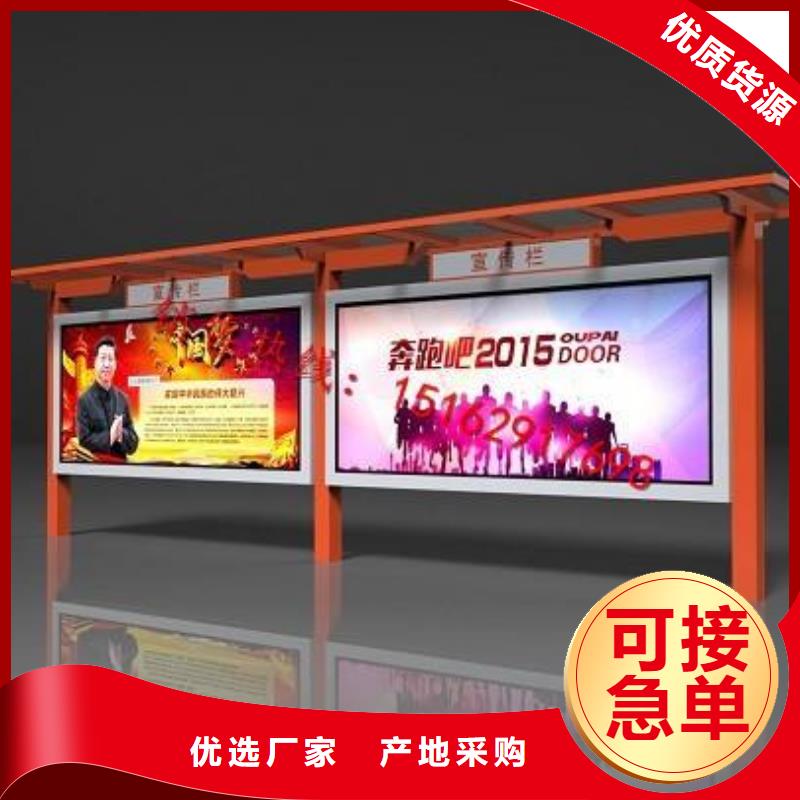 户外宣传栏展示架质量放心