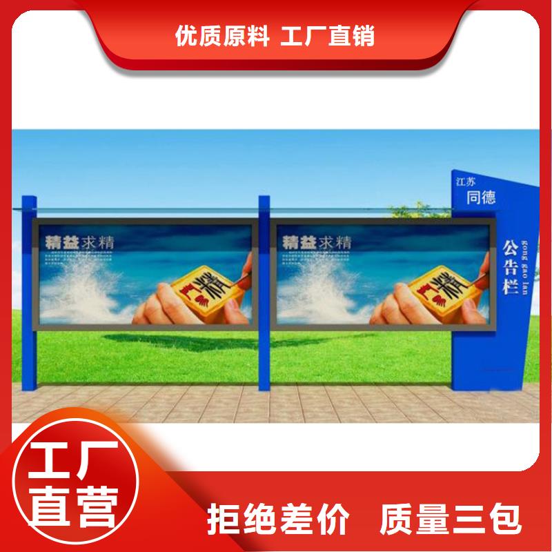 琼中县社区宣传栏灯箱来厂考察