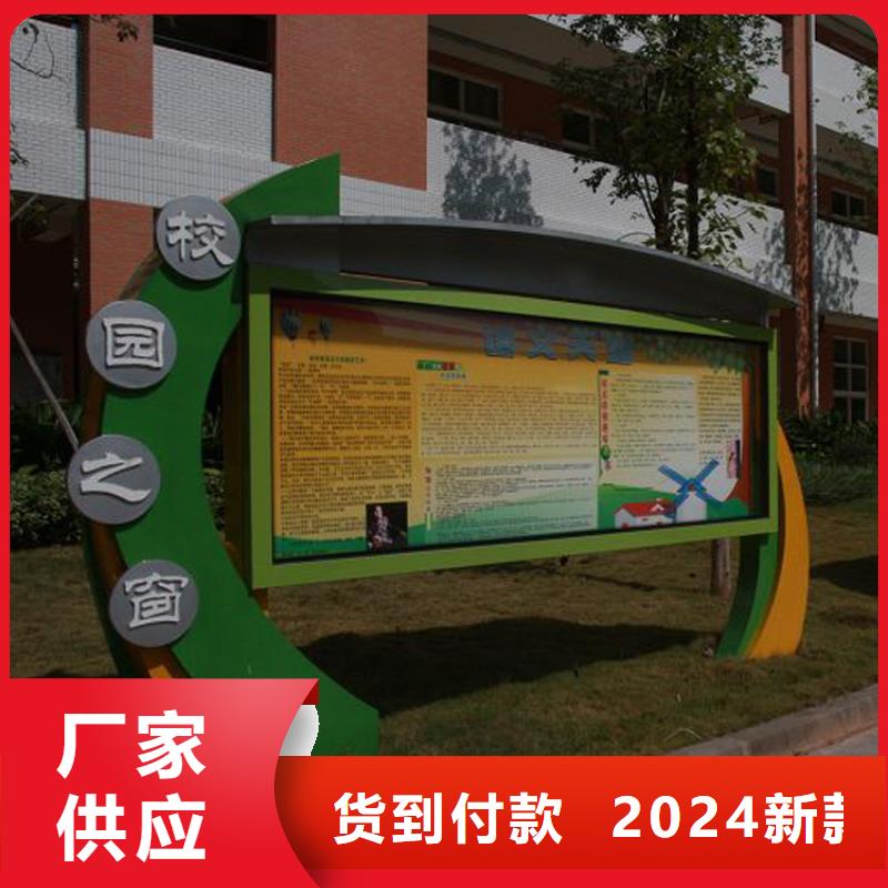 多功能可定制宣传栏灯箱
户外宣传栏灯箱
不锈钢宣传栏灯箱
太阳能宣传栏灯箱
发光宣传栏灯箱
垃圾分类宣传栏灯箱
户外防锈液压宣传栏灯箱
校园宣传栏灯箱定制
文化长廊宣传栏灯箱
核心价值观宣传栏灯箱
太阳能滚动宣传栏灯箱
壁挂式宣传栏灯箱
落地式宣传栏灯箱
厂区宣传栏灯箱
学校文化宣传栏灯箱
小区公告宣传栏灯箱
社区宣传栏灯箱
街道宣传栏灯箱
巷口宣传栏灯箱来图定制
