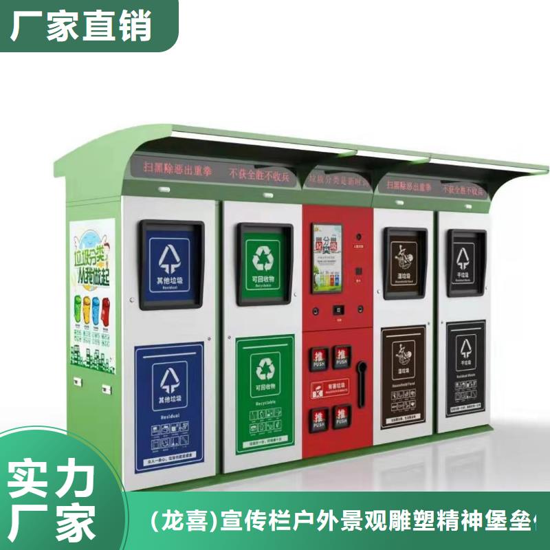 街道智能垃圾箱生产基地