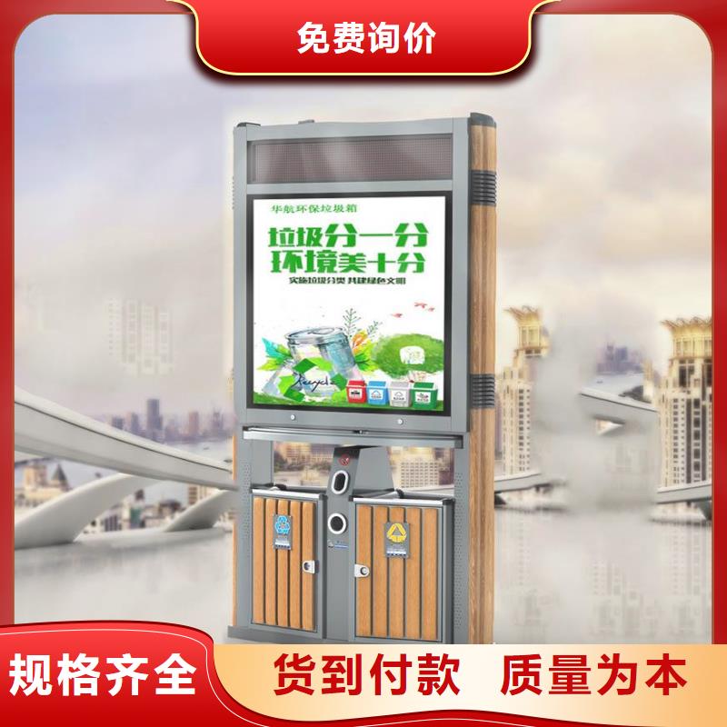 智能垃圾箱制造厂家