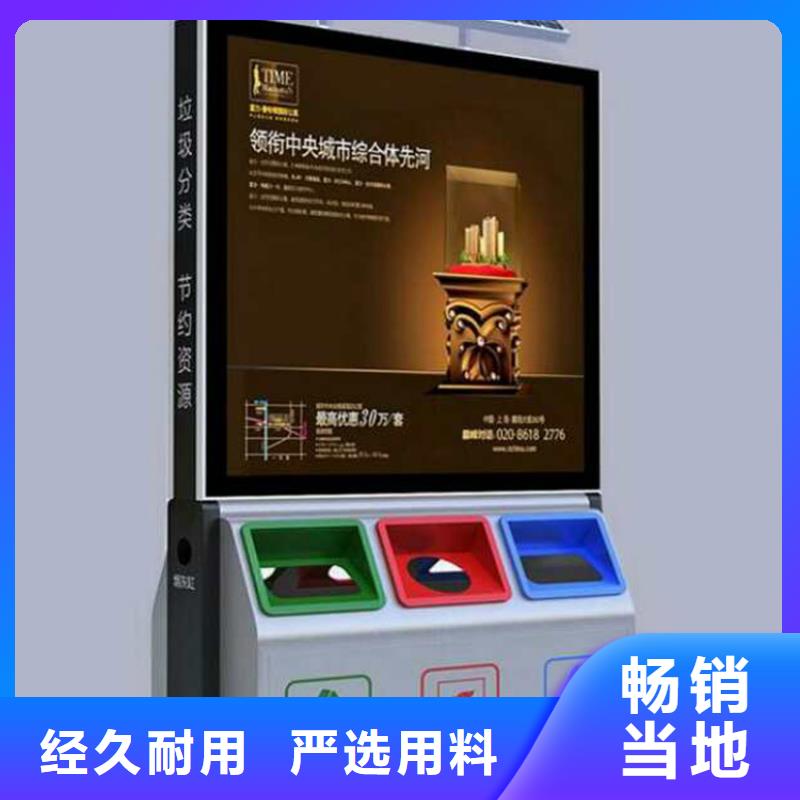 白沙县钢结构生活垃圾箱智能解决方案