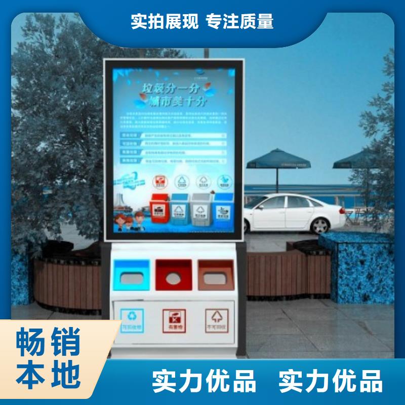 街道智能垃圾箱