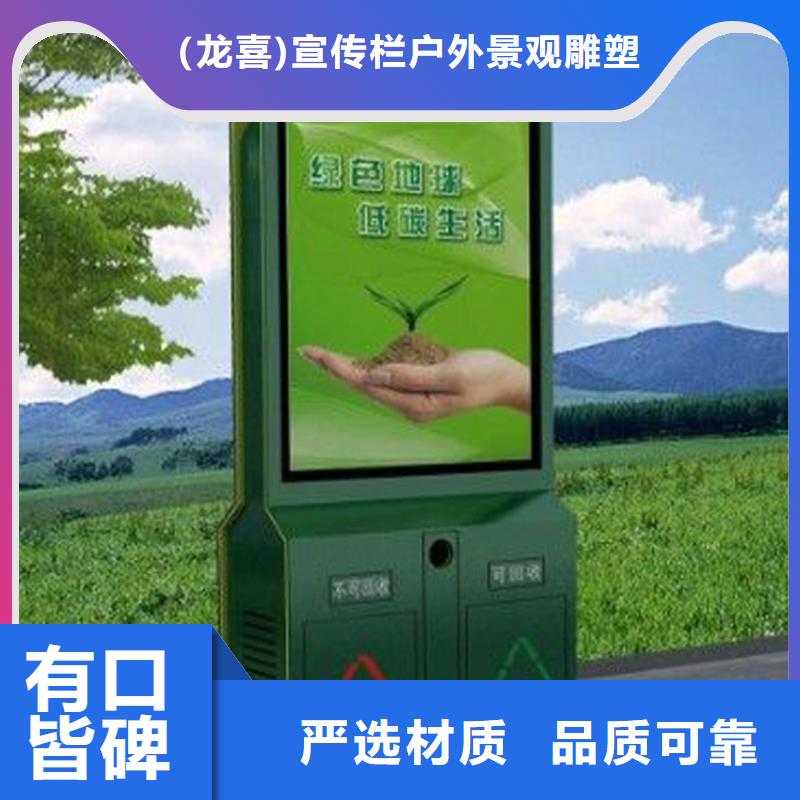 厂家定制智能垃圾箱品质放心