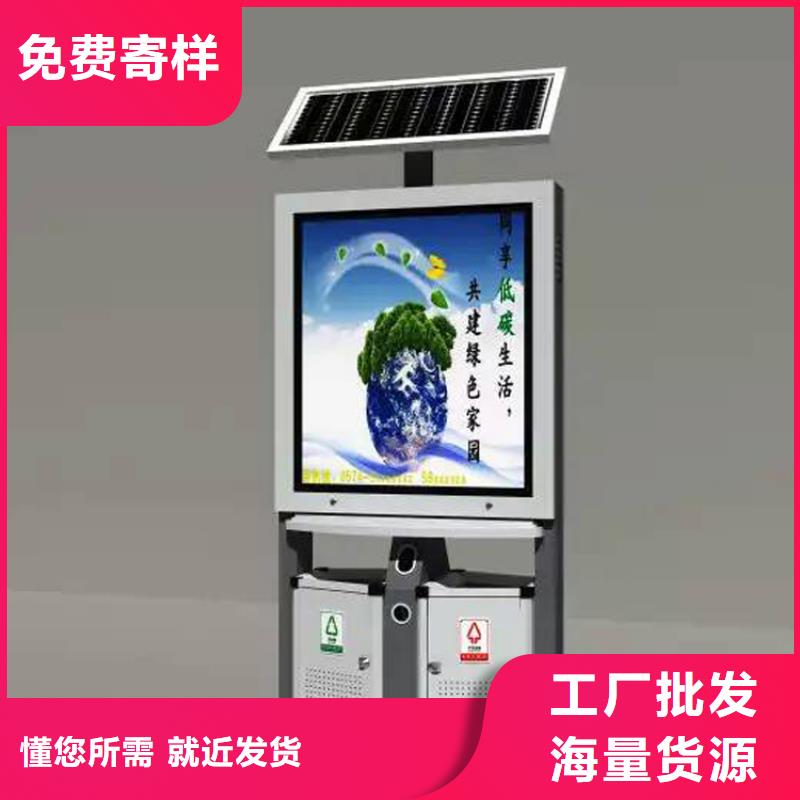 街道智能垃圾箱