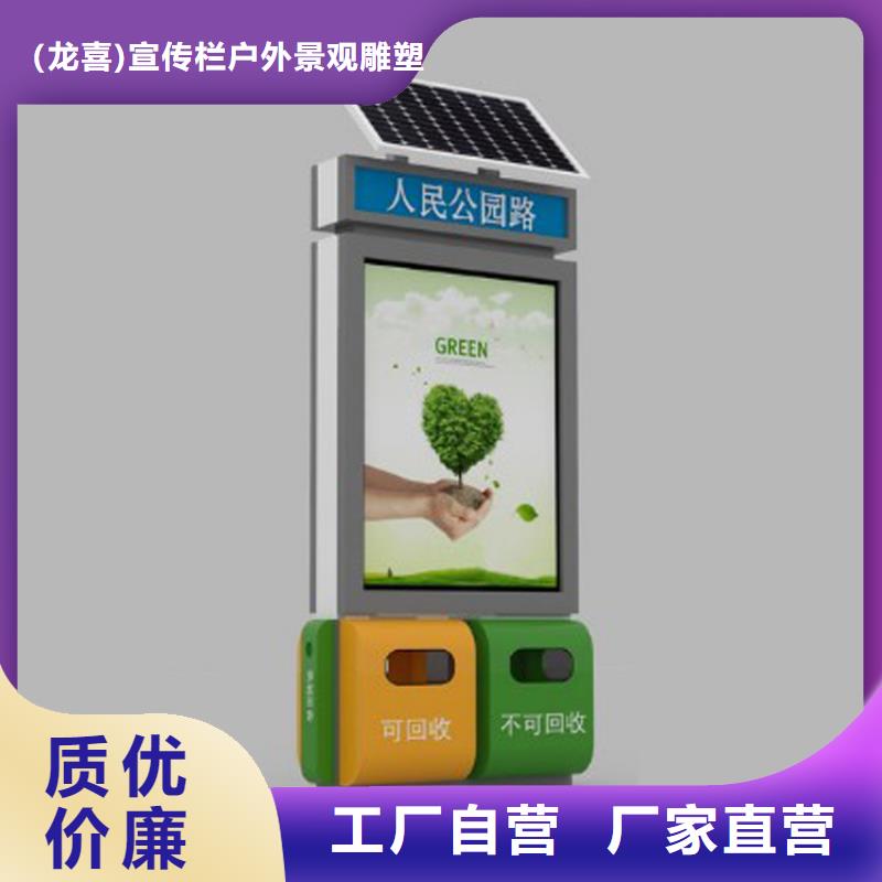 白沙县钢结构生活垃圾箱智能解决方案