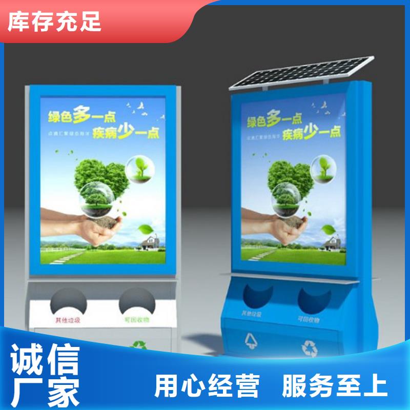 户外智能垃圾分类箱品质放心