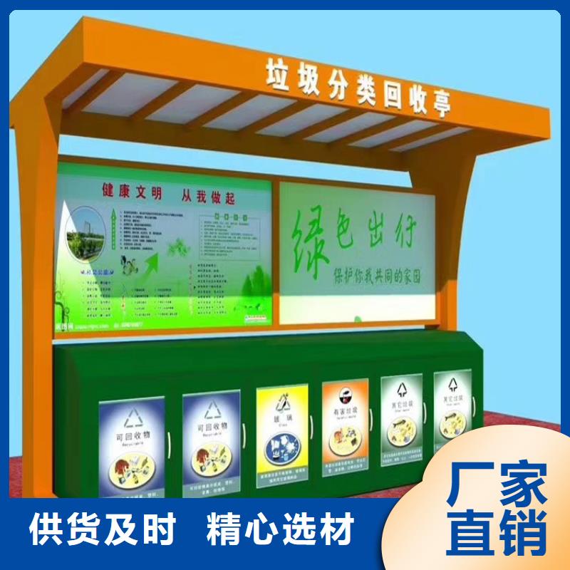 城市道路智能垃圾箱