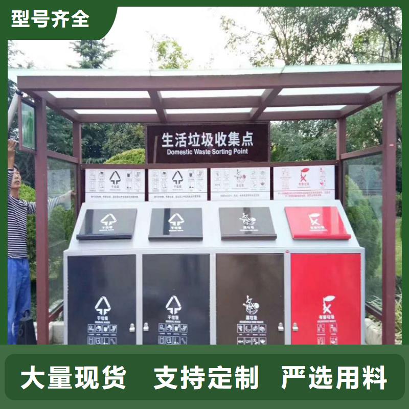环保智能垃圾房厂家欢迎咨询
