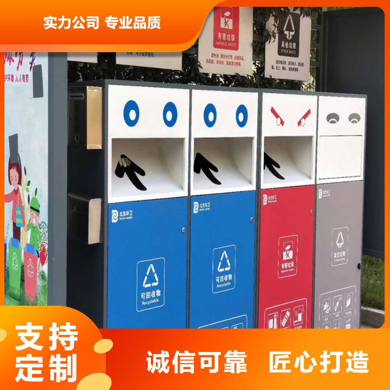 小区智能垃圾箱分类亭信赖