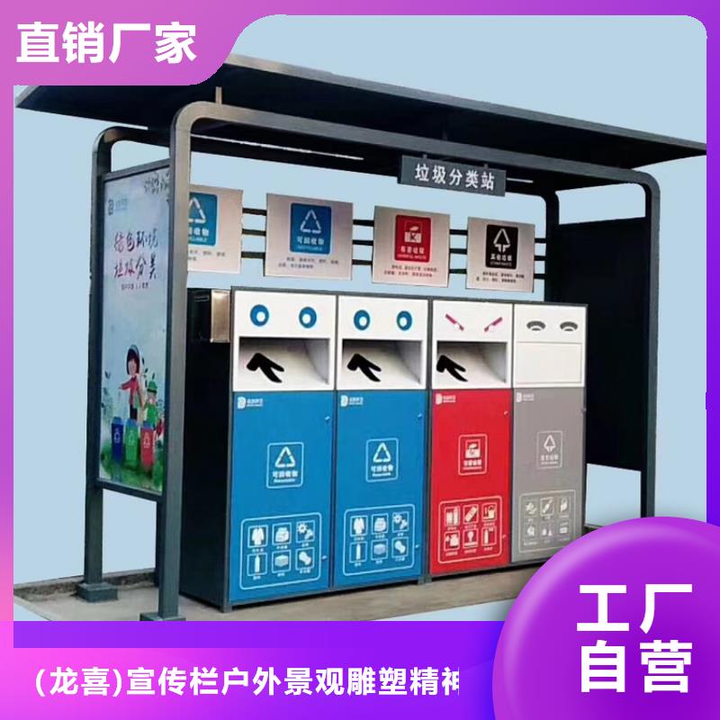 户外智能垃圾分类箱实力厂家