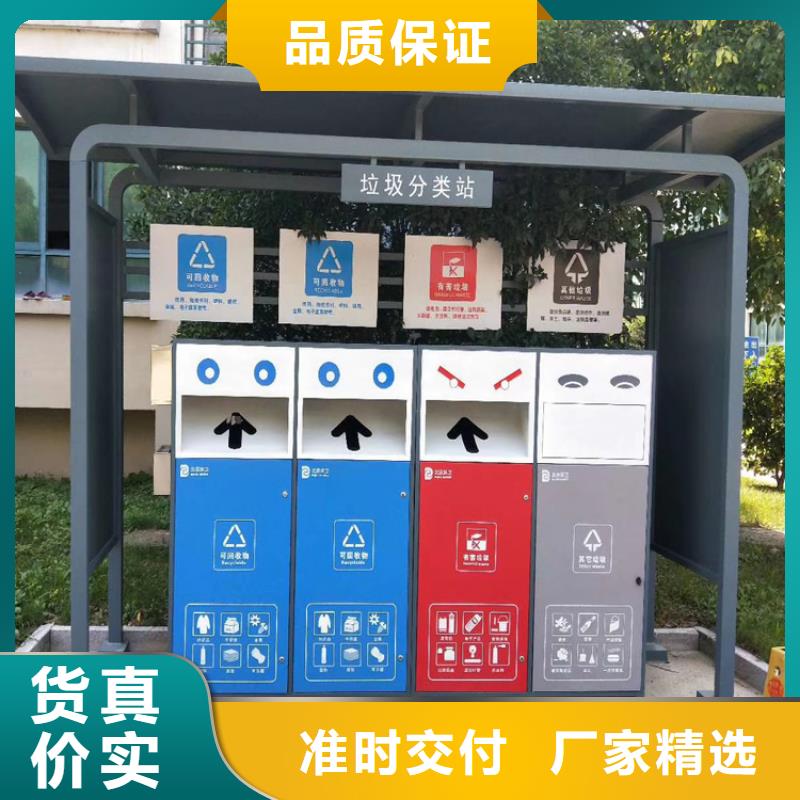 分类收集智能垃圾箱放心选择