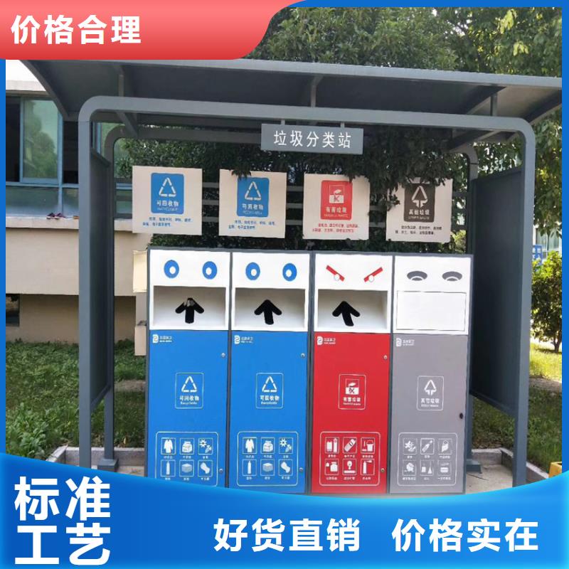 分类收集智能垃圾箱放心选择