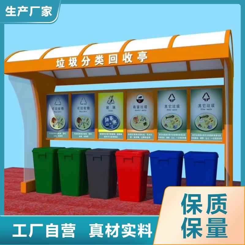 分类收集智能垃圾箱放心选择