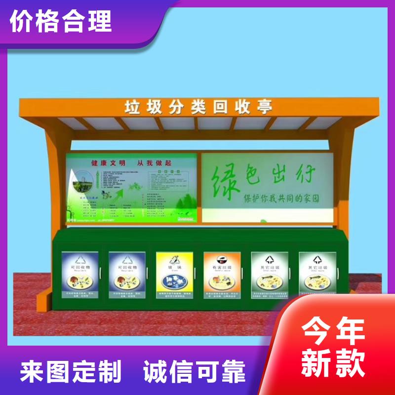 分类收集智能垃圾箱放心选择