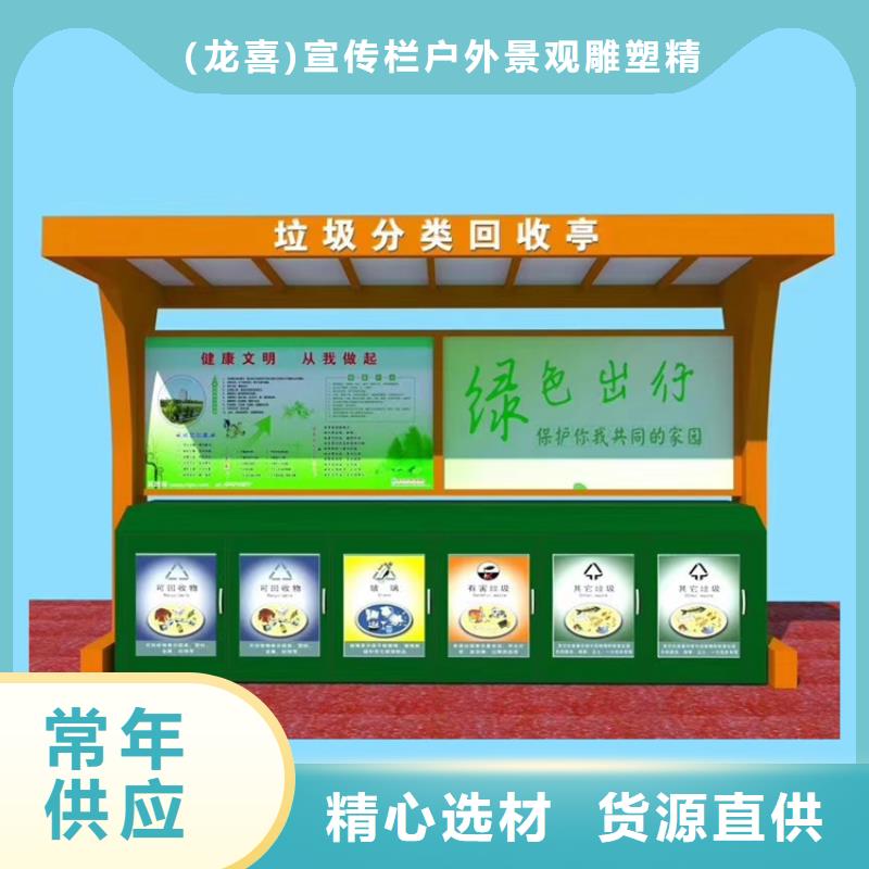 智能垃圾箱制造厂家