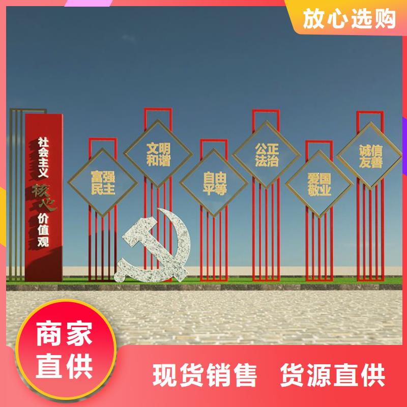 党建价值观标牌品质保证