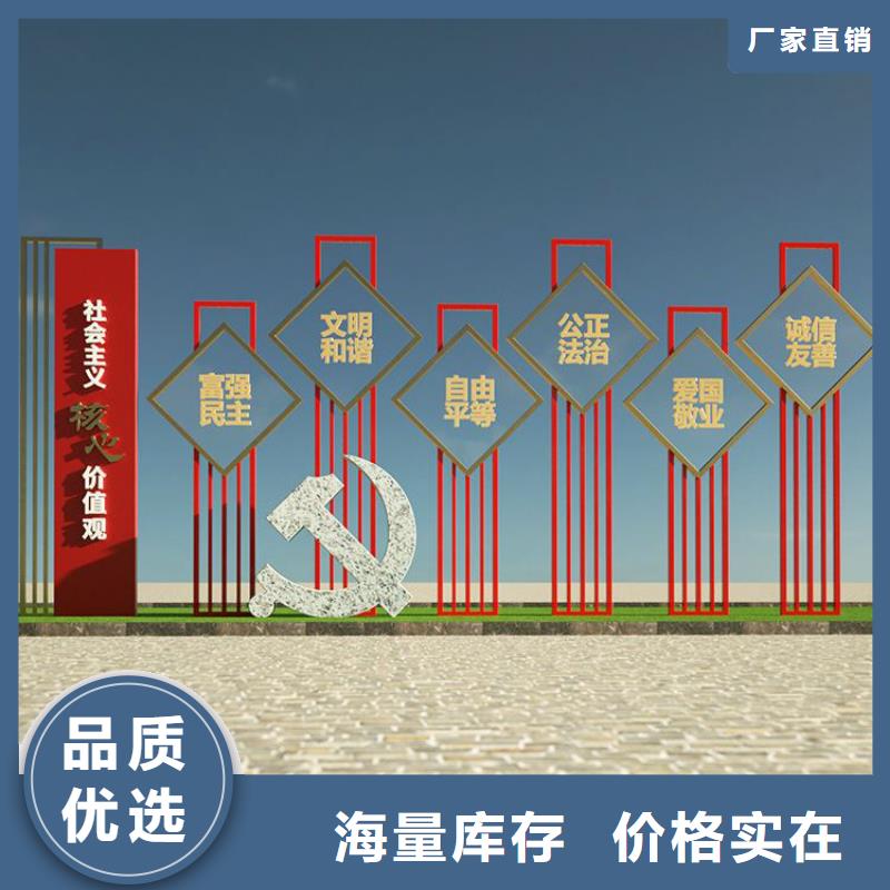 城乡价值观标牌雕塑价格实惠