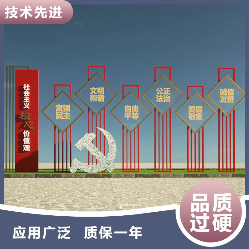 社区价值观标牌雕塑实力老厂