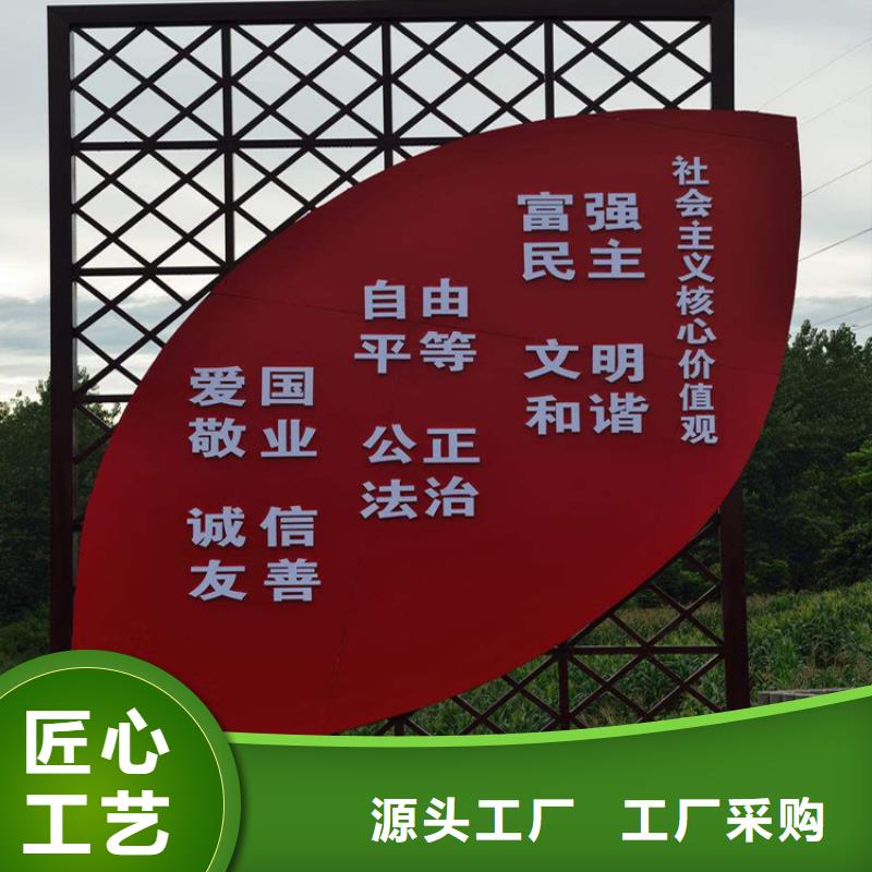 城乡价值观标牌雕塑价格实惠