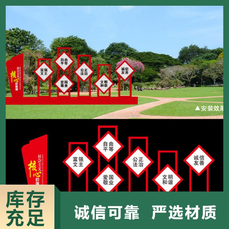 价值观标牌雕塑信赖