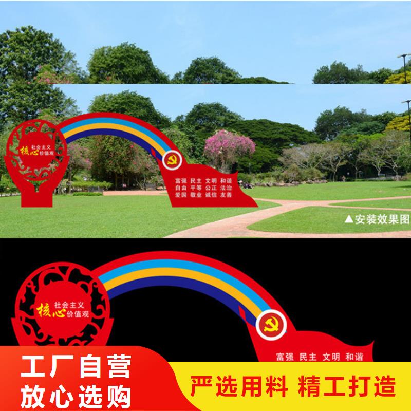 公园价值观标牌雕塑信赖