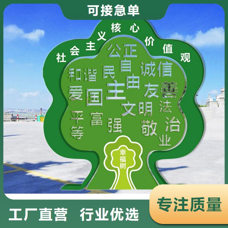 消防价值观标牌质量可靠