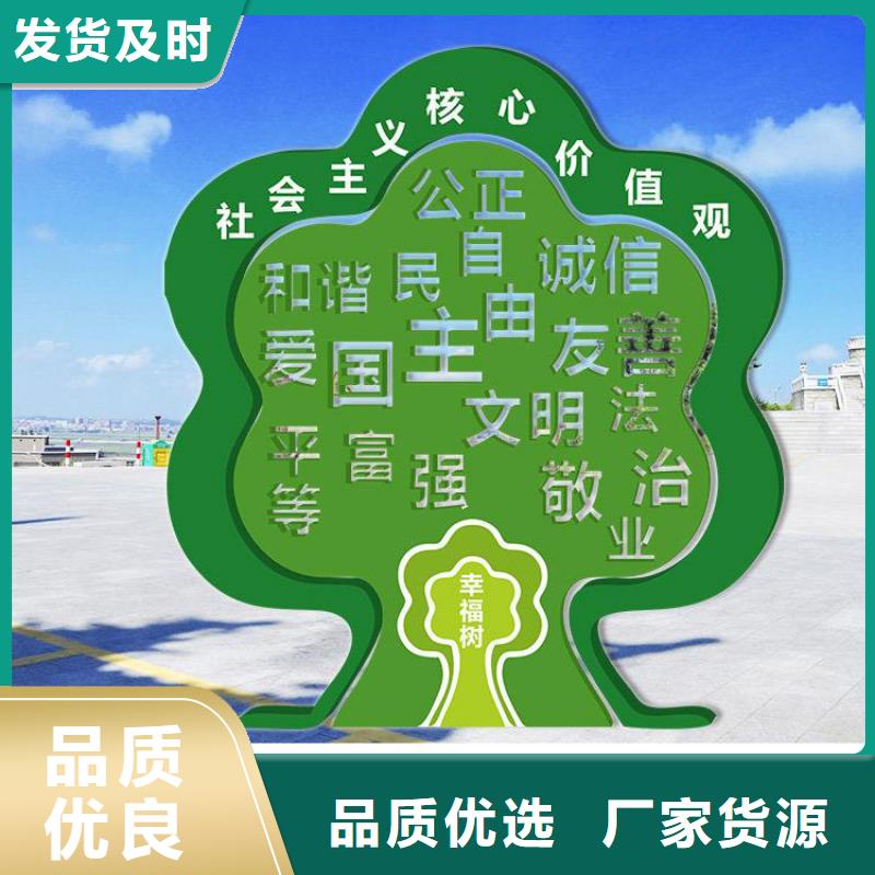 异型价值观标牌了解更多