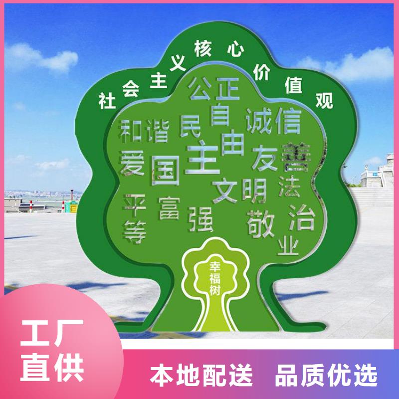 户外价值观标牌免费咨询