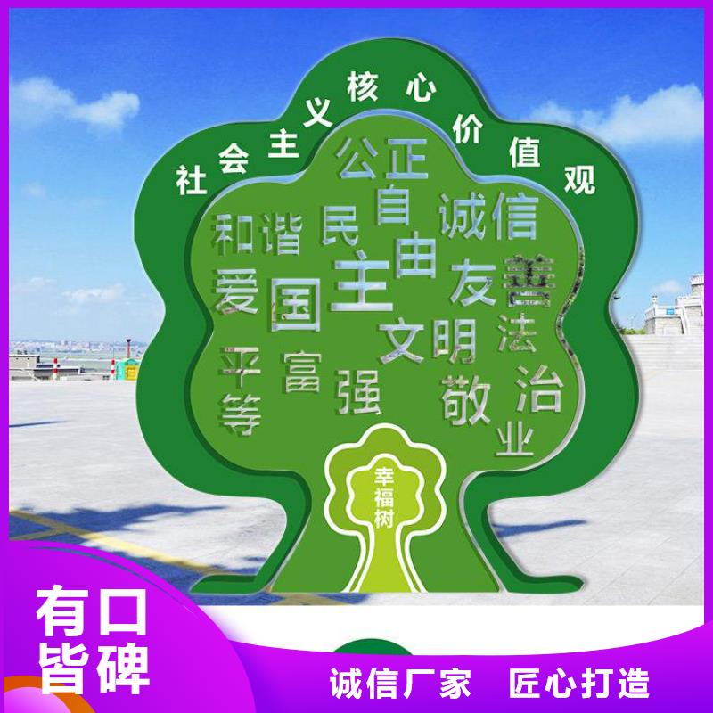 不锈钢标识牌价值观标牌发货及时