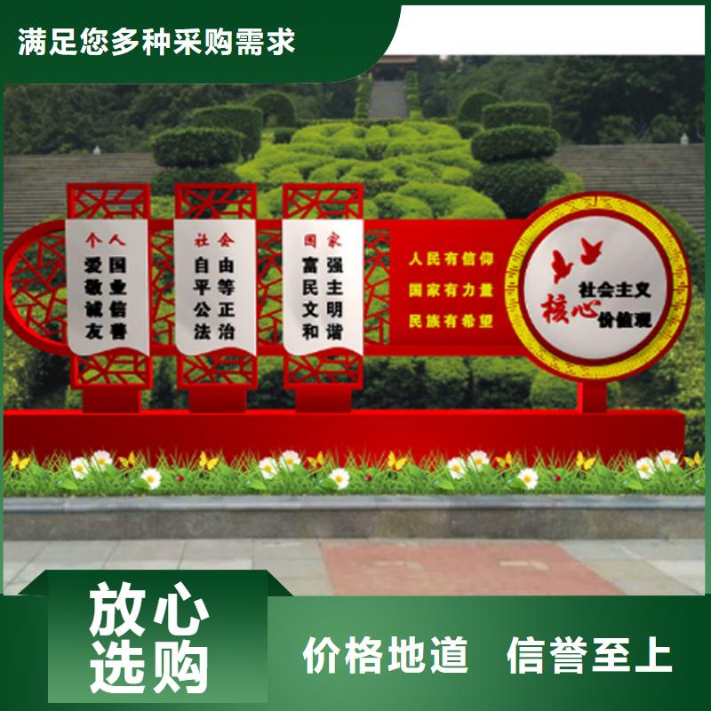 铁艺广告价值观标牌品质放心