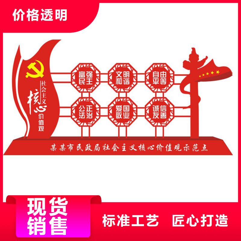 园林价值观标牌本地厂家