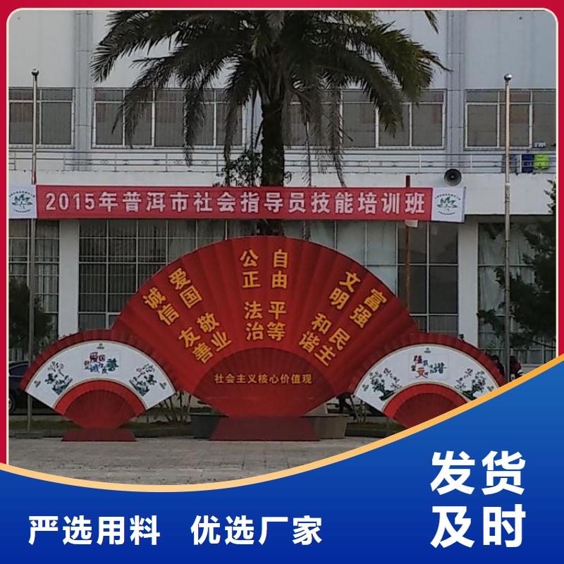 价值观标牌雕塑实力厂家