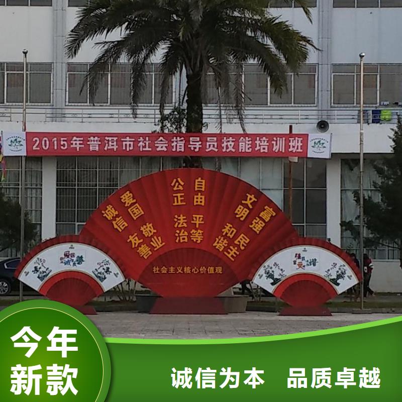 公园价值观标牌雕塑信赖