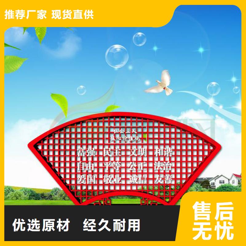 景观廊架价值观标牌质量放心