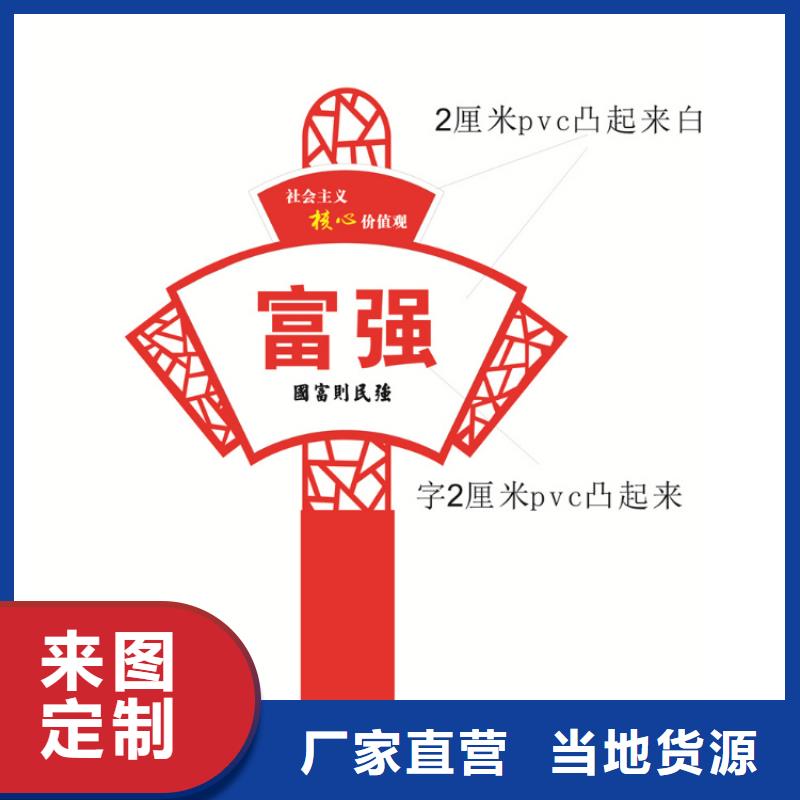 户外价值观标牌直销价格