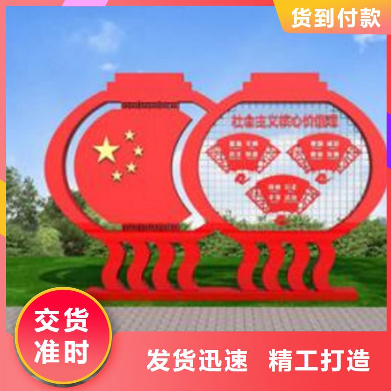 不锈钢价值观标牌为您服务