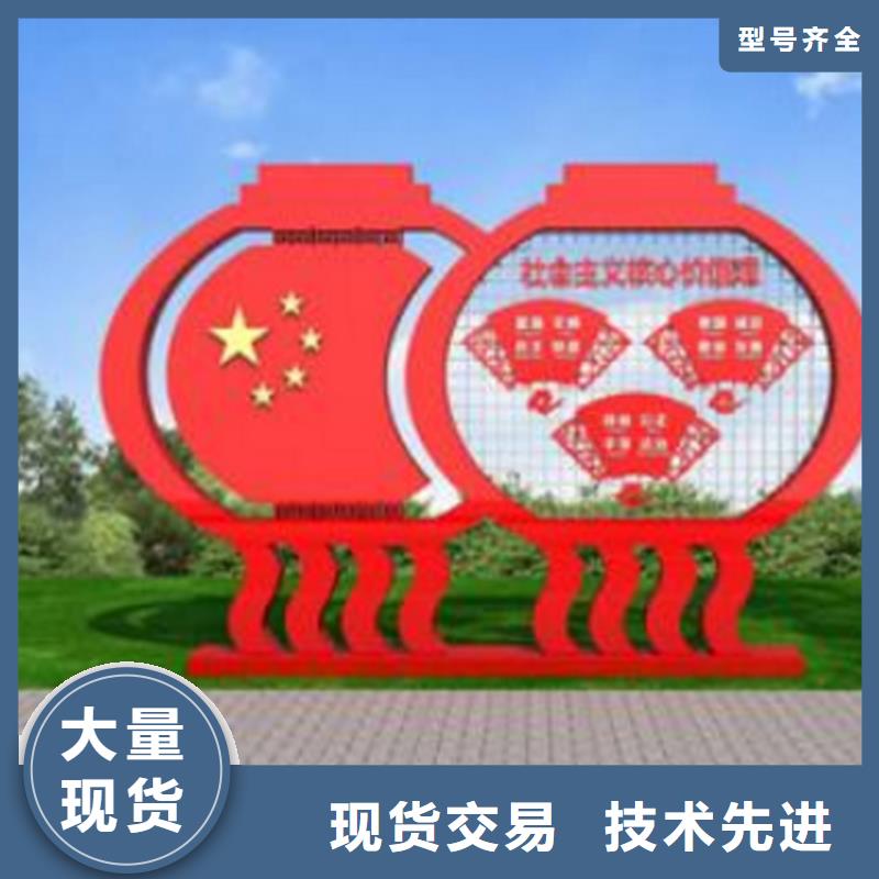 户外价值观标牌质量可靠