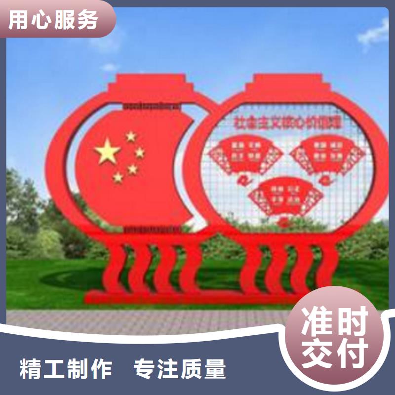 园林价值观标牌本地厂家