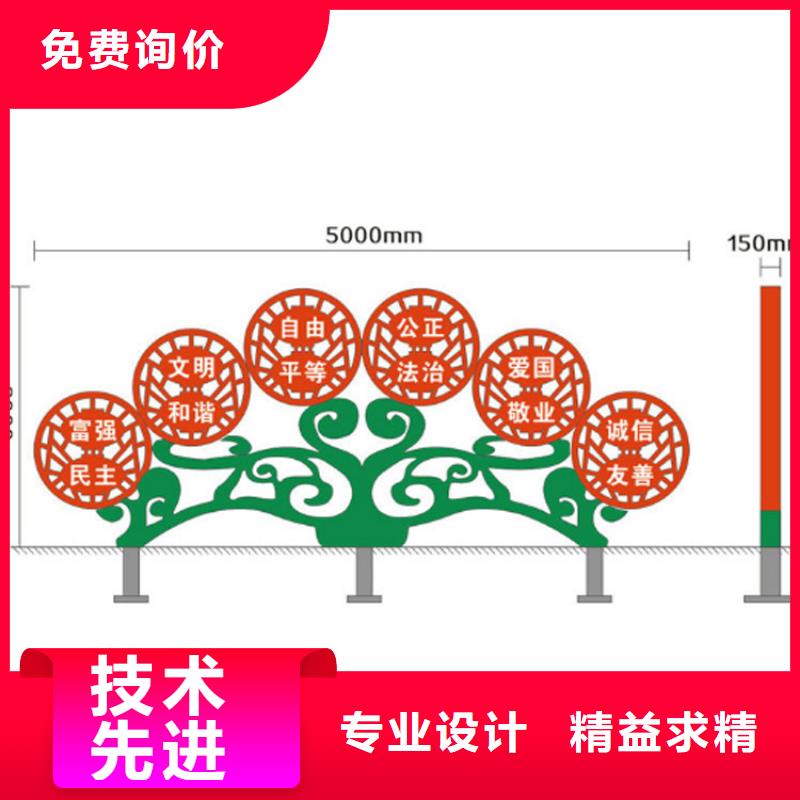 社会主义核心价值观标牌品质放心